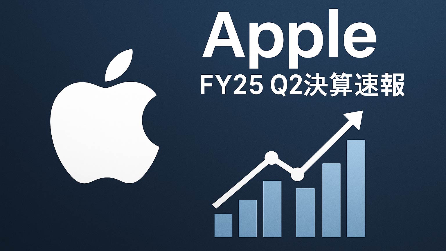 タイトル画像　アップル 2025 Q2決算：売上・EPSともに市場予想を上回る好決算、サービス部門が過去最高を更新