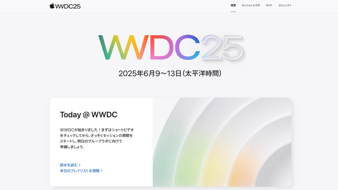 タイトル画像　WWDC 2025 基調講演まとめ：Appleの次なるステージはAIと新デザインへ