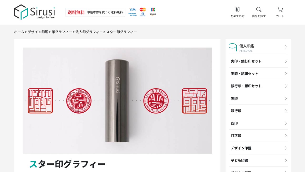 タイトル画像　法人印鑑発注＆電子定款作成依頼完了：会社設立に向けて05