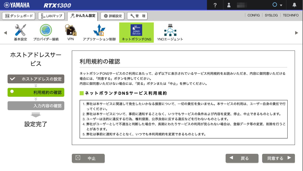 タイトル画像　【忘備録】ヤマハRTX1300でVPNを構築する方法（L2TP/IPsec＋ネットボランチDNS）