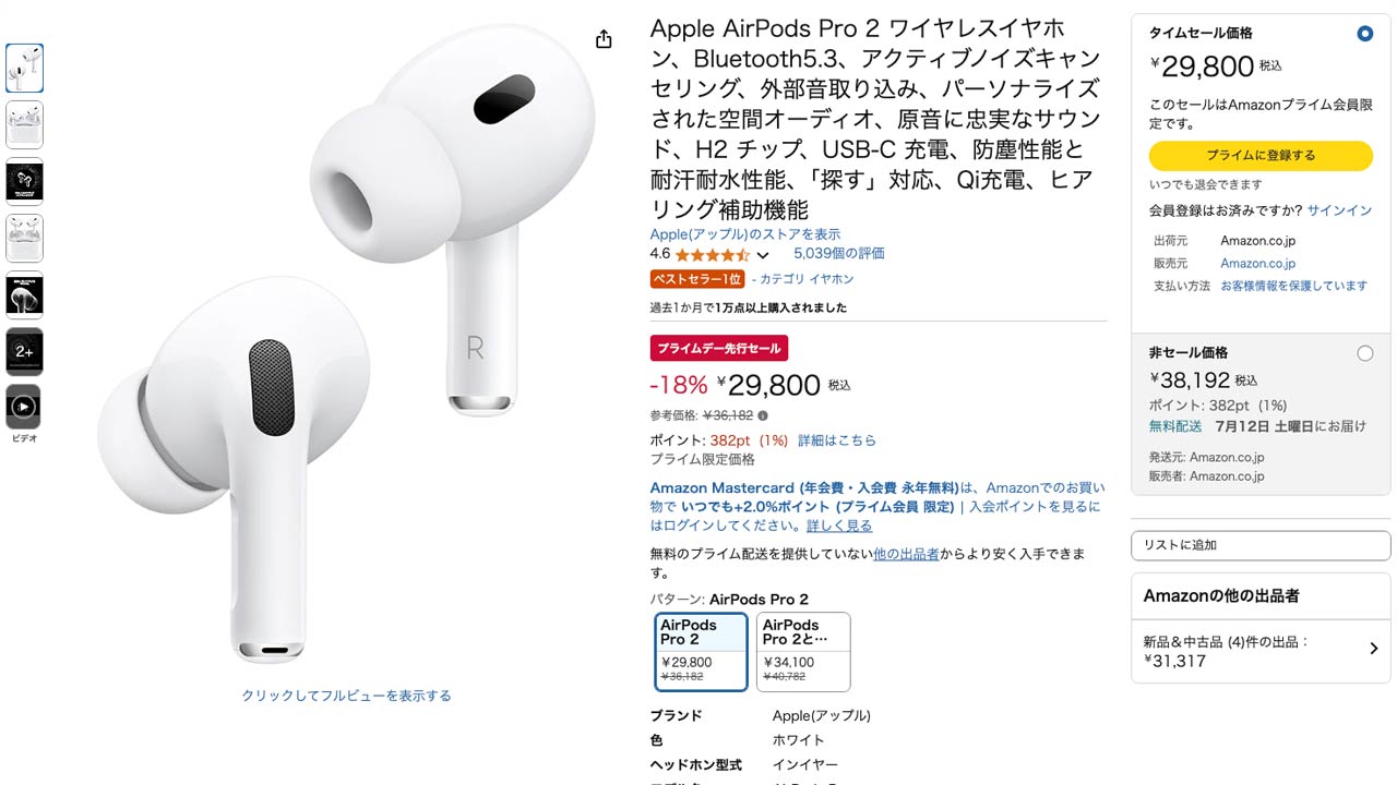 タイトル画像　AmazonプライムデーでAirPods Proが約25％オフ。Apple製品セール価格まとめ