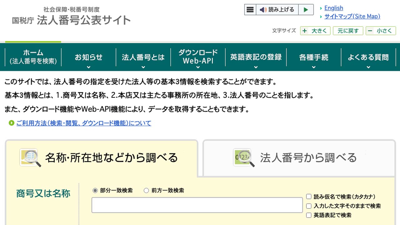 タイトル画像　2週間超の予定が1週間で登記完了した件：合同会社設立に向けて08