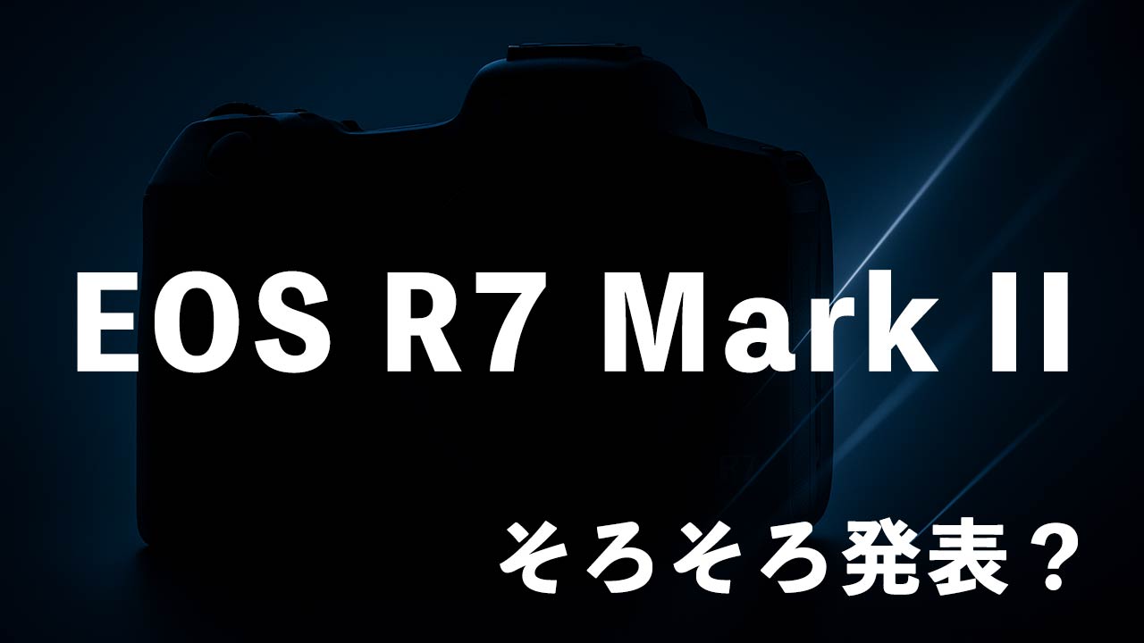 タイトル画像　EOS R7 Mark IIはそろそろ発表？IBC 2025開催前に発表となるか